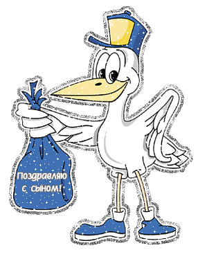 Скачать бесплатно открытки поздравление с рождением мальчика.