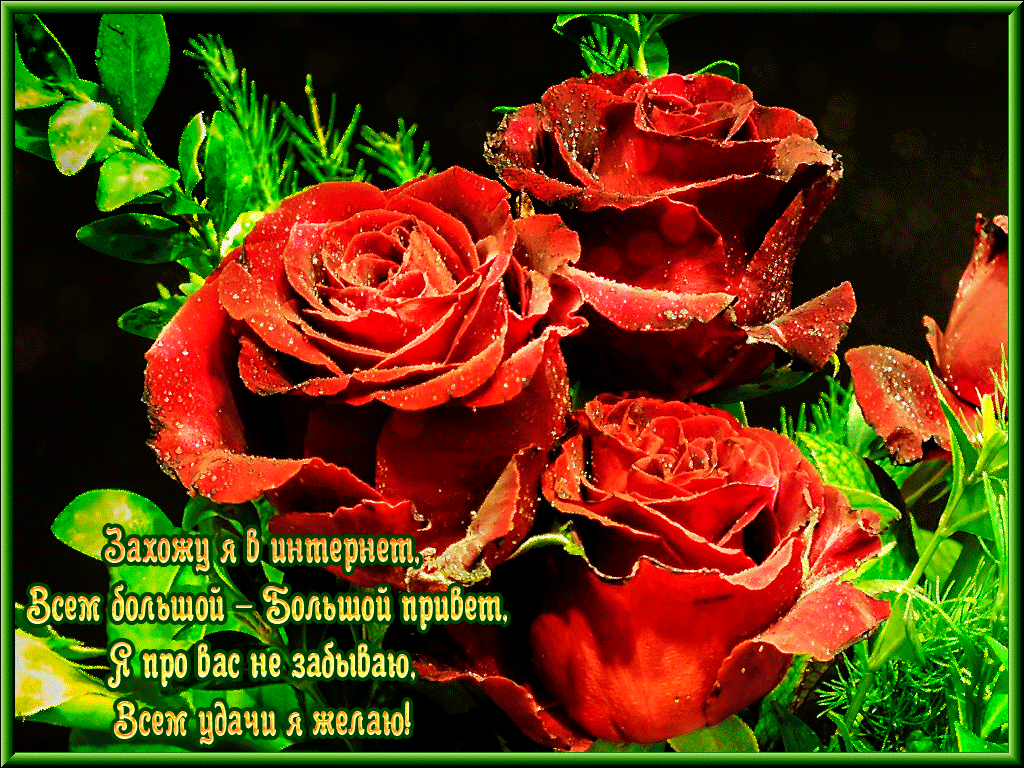 Красивые анимационные открытки желаю удачи скачать бесплатно.