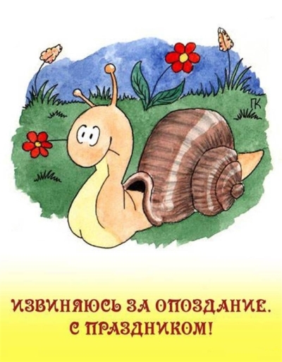  Открытки с прошедшим  днём рождения скачать  бесплатно gif.