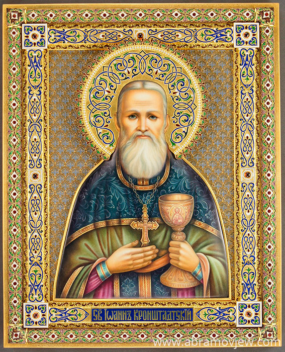 Открытки с днём памяти святого Иоанна Кронштадтского скачать.