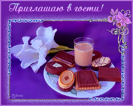 Пригласительные открытки в гости скачать бесплатно. Пригласительные открытки ...