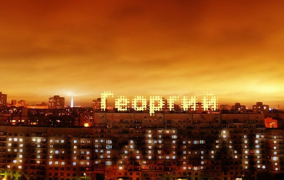 Открытки с именем Георгий скачать бесплатно. Открытки с именем Георгий gif.