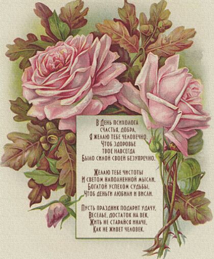 Скачать бесплатно Открытки с днём психолога. Открытки с днём психолога gif.