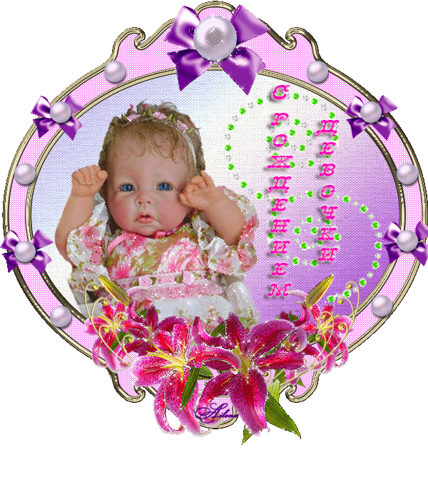 Анимационные открытки поздравление с рождением девочки скачать бесплатно.