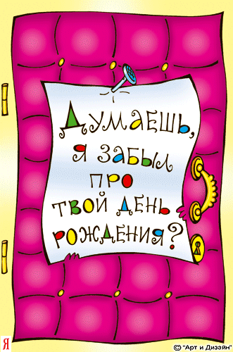 Открытки с днем рождения жене с пожеланиями. Открытки с днем рождения жене.