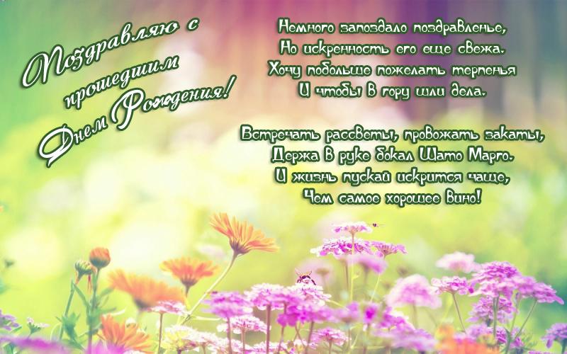  Открытки с прошедшим  днём рождения скачать  бесплатно gif.