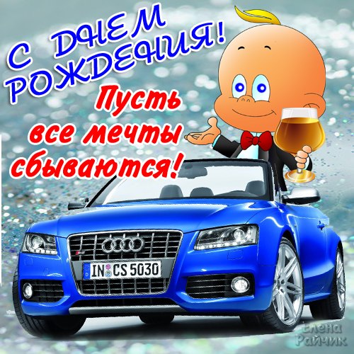 Скачать бесплатно открытки с днём рождения друг с анимациями. 