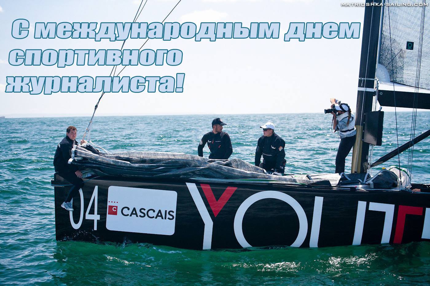 Открытки с днём спортивного журналиста скачать. Открытки с днём спортивного ж...