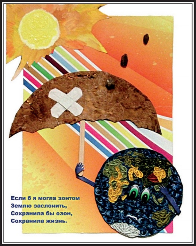 Открытки с днём защиты озонового слоя Земли скачать бесплатно. Открытки с днё...