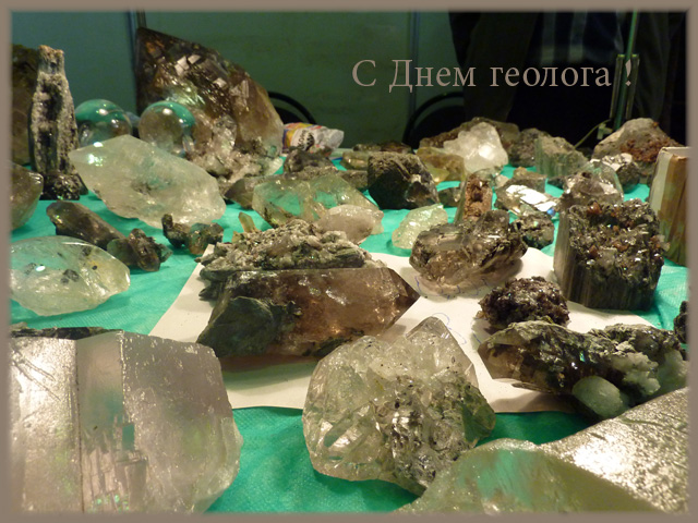 Открытки с днём геолога скачать бесплатно. Открытки с днём геолога gif.
