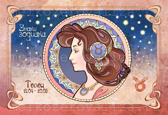  Анимационные Открытки знак зодиака Телец скачать бесплатно.