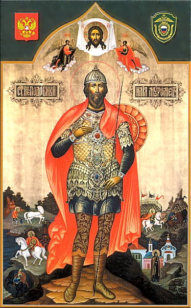 Открытки с днём памяти преподобного Илии Муромца Печерского.