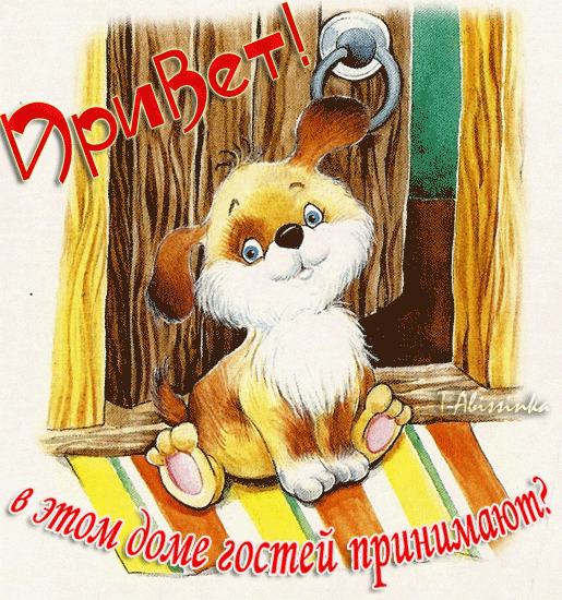 Открытки с возвращением скачать бесплатно. Открытки с возвращением с пожелани...