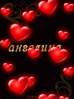 Красивые открытки с именем Ангелина. Открытки с именем Ангелина скачать беспл...