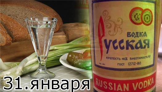Красивые открытки на день рождения русской водки