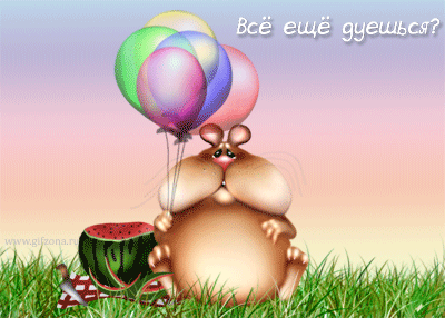 Открытки давай мириться с анимациями. Открытки давай мириться скачать бесплатно