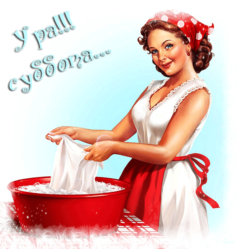 Открытки с субботой с пожеланиями. Скачать открытки с субботой.