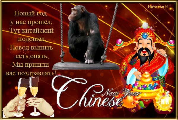 Открытки с Китайским Новым Годом скачать бесплатно. Открытки с Китайским Новы...