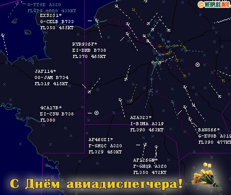 Открытки с днём авиадиспетчера скачать бесплатно. Открытки с днём авиадиспетч...