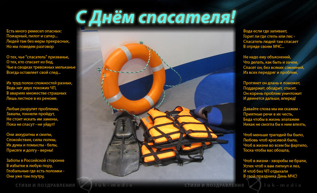 Открытки с днём спасателя gif. Открытки с днём спасателя 27 декабря.