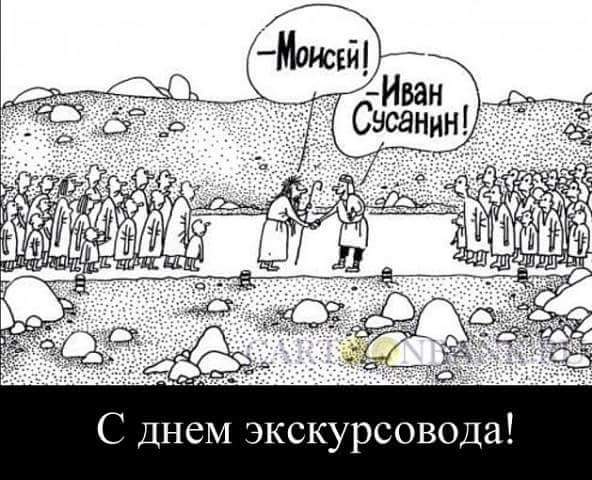 Открытки с Всемирным днём экскурсовода с пожеланиями скачать.