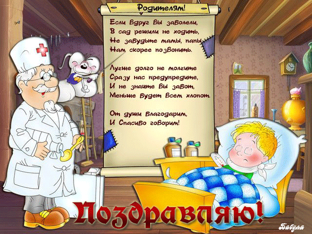 Открытки с Международным днём врача 2 октября скачать бесплатно.