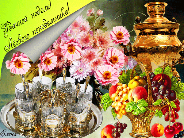 Открытки удачной недели скачать. Открытки удачной недели бесплатно.