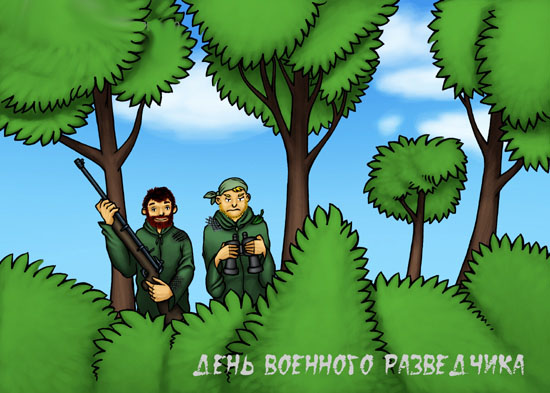 Открытки с днём военного разведчика скачать бесплатно с поздравлениями.