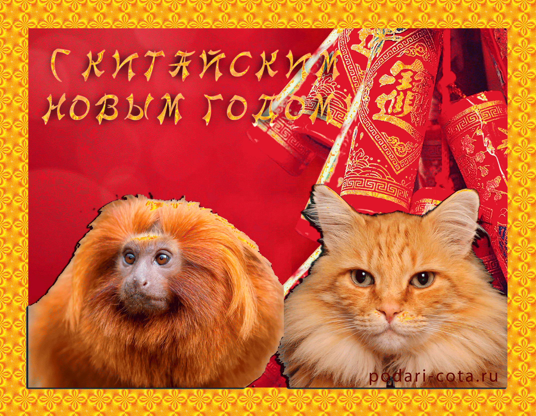 Открытки с Китайским Новым Годом скачать бесплатно. Открытки с Китайским Новы...