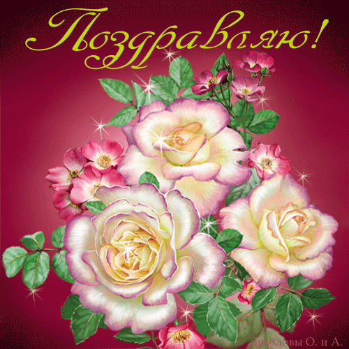 Открытки с чайной розой скачать бесплатно. Открытки с чайной розой онлайн.