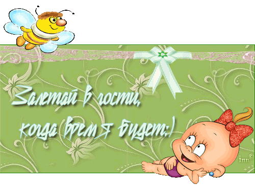 Пригласительные открытки в гости скачать бесплатно. Пригласительные открытки ...