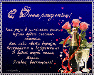 Открытки с днём рождения парню скачать. Открытки с днём рождения парню gif.