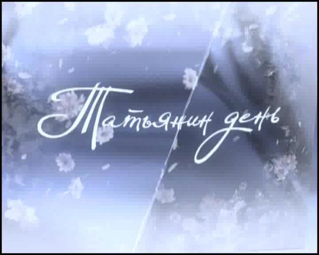 Абстракция с цветами татьянин день