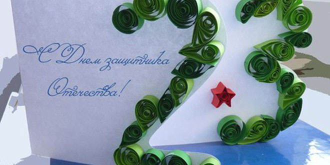 Красивые поздравительные открытки на день защитника отечества бесплатно онлайн