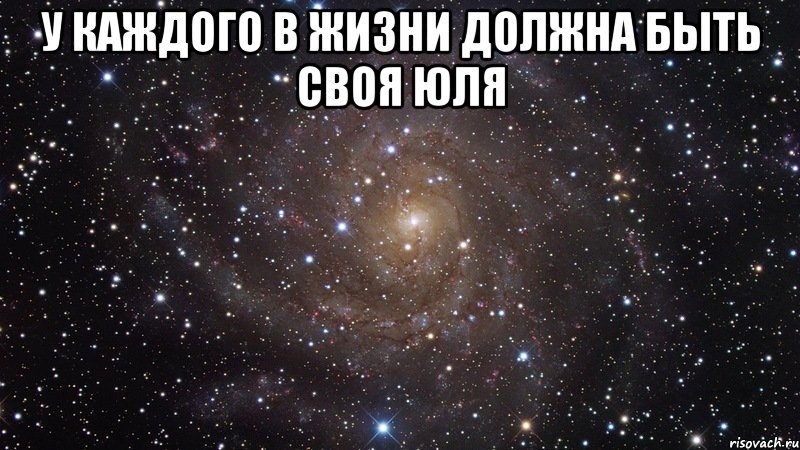 Открытки с именем Юлия скачать бесплатно. Красивые открытки с именем Юлия.