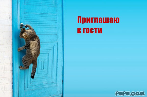 Пригласительные открытки в гости скачать бесплатно. Пригласительные открытки ...