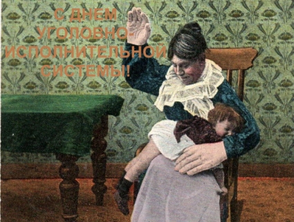 Открытки с днём работников уголовно-исполнительной системы скачать бесплатно.