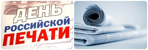 Открытки с днём печати с анимациями. 13 января Открытки с днём печати.