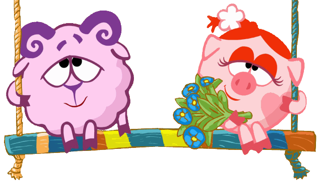 Открытки со Смешариками скачать бесплатно. Открытки со Смешариками gif.