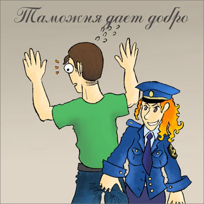 Открытки с днём таможенника скачать бесплатно. Открытки с днём таможенника 25...