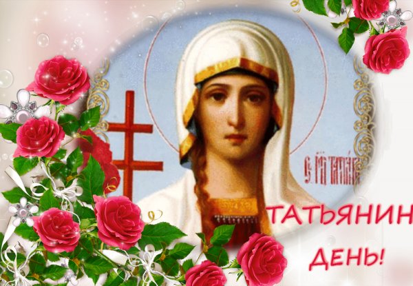 Икона святой татьяны