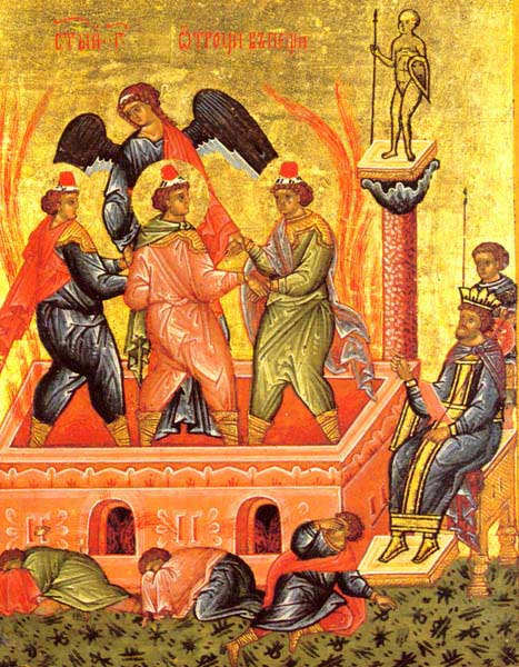 Открытки с днём памяти пророка Даниила и святых трех отроков Анании, Азарии и...