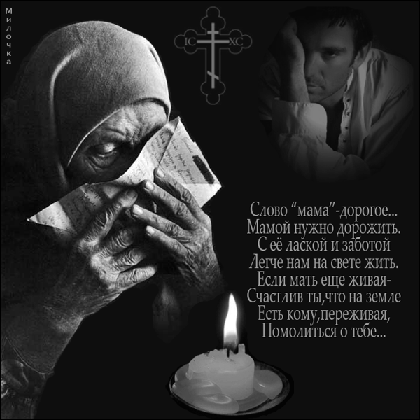 Открытки со стихами для мамы скачать бесплатно с анимациями.