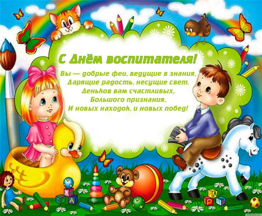 Открытки с днём специалиста органов воспитательной работы скачать бесплатно.