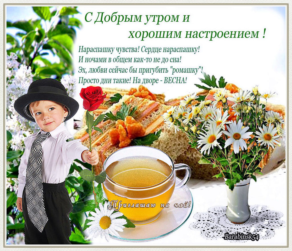 Пригласительные открытки на чай скачать бесплатно. Пригласительные открытки н...