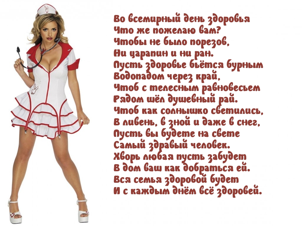 Открытки с Всемирным днём здоровья скачать бесплатно gif.