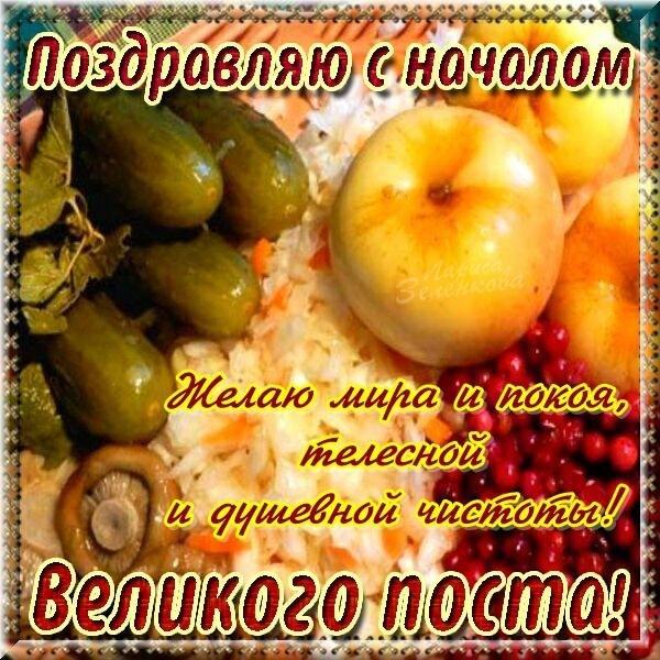 Открытки с началом Великого Поста скачать бесплатно с анимациями.