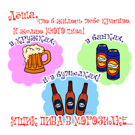 Открытки с именем Алексей скачать бесплатно. Открытки с именем Алексей gif.