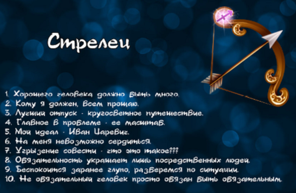 Открытки знак зодиака Стрелец gif. Скачать бесплатно Открытки знак зодиака Ст...