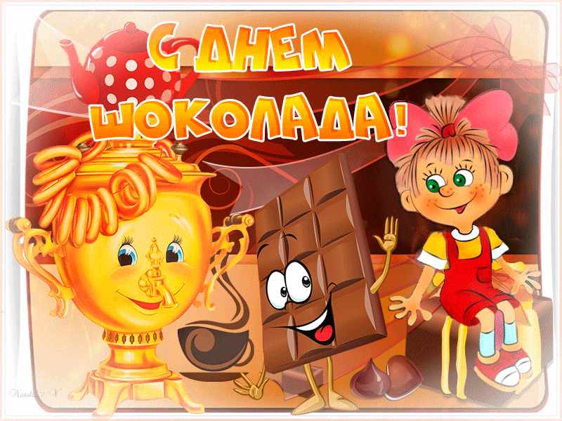 Открытки с днём шоколада скачать. Открытки с днём шоколада бесплатно.